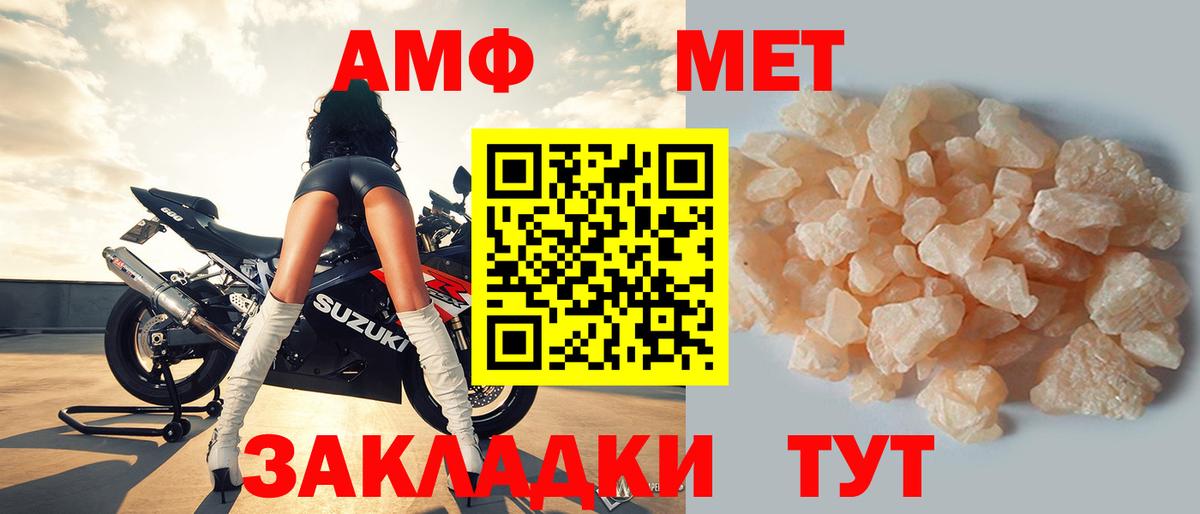 АМФ  АМФЕТАМИН  Нововоронеж  Вход с VPN  АМФ Premium 
