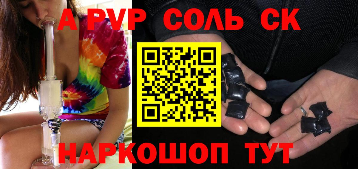 APVP VHQ  Вход с VPN  Нововоронеж  Альфа ПВП крисы CK 
