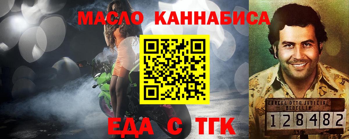 Cannafood конопля  Вход с VPN  Нововоронеж 