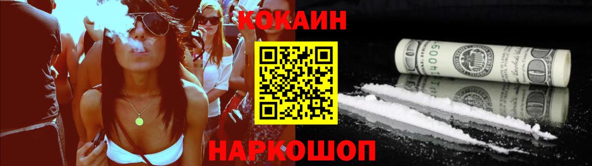КОКАИН Columbia Нововоронеж