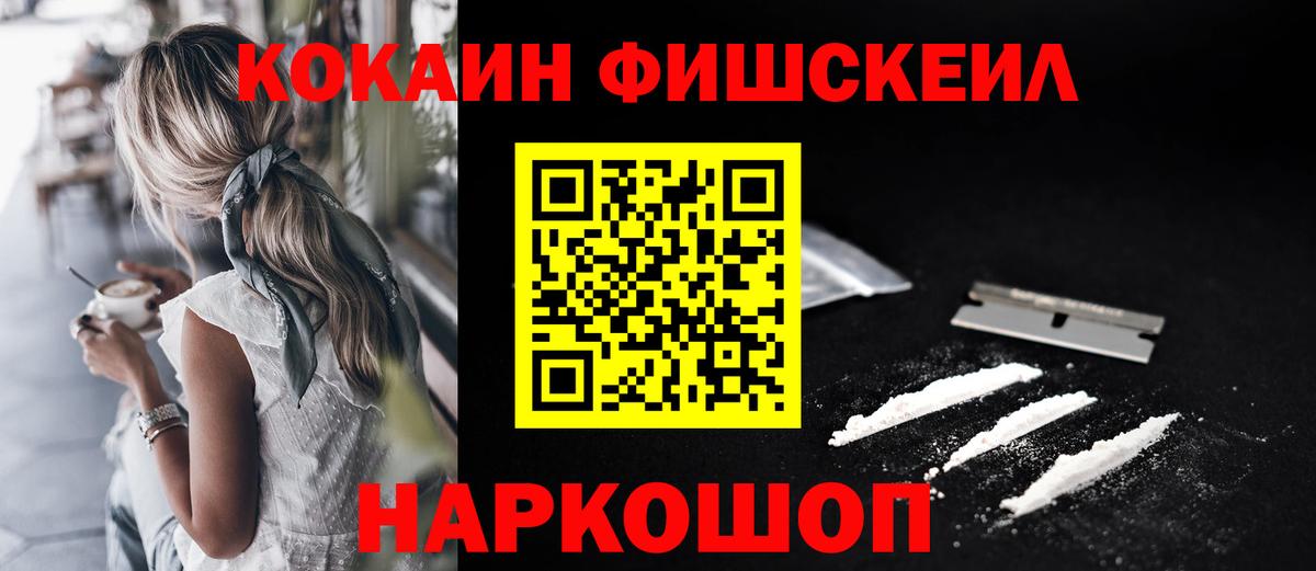 Нововоронеж  COCAIN Columbia  Cocaine Перу  Вход с VPN 