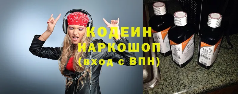 Codein Purple Drank  где продают наркотики  kraken как зайти  Нововоронеж 