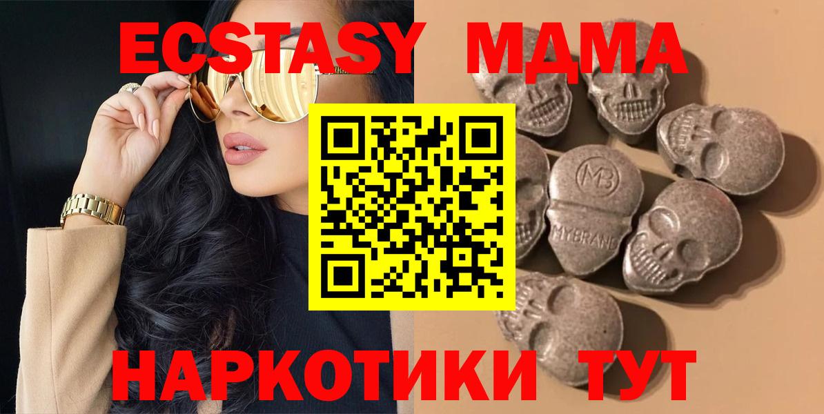 ЭКСТАЗИ таблы Нововоронеж