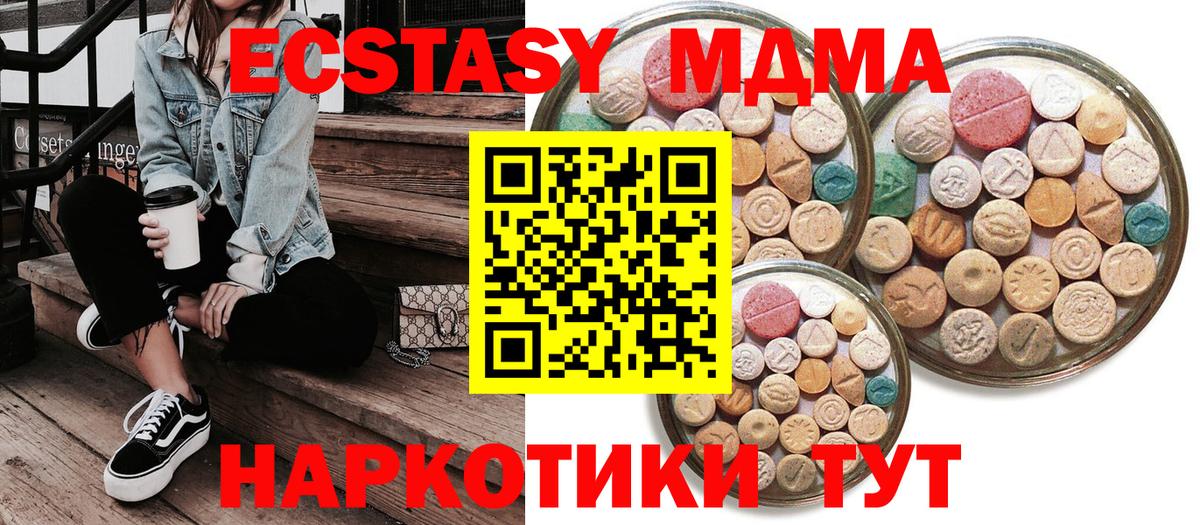 как найти закладки  Вход с VPN  Нововоронеж  Экстази MDMA  ЭКСТАЗИ louis Vuitton  ЭКСТАЗИ 