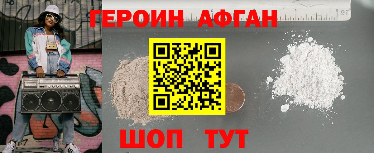Нововоронеж  Героин  Вход с VPN  Героин хмурый 