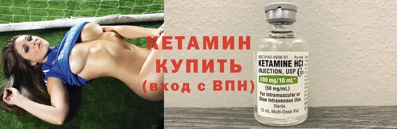 КЕТАМИН ketamine  где можно купить наркотик  Нововоронеж 