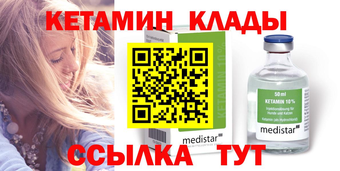 Кетамин VHQ Нововоронеж