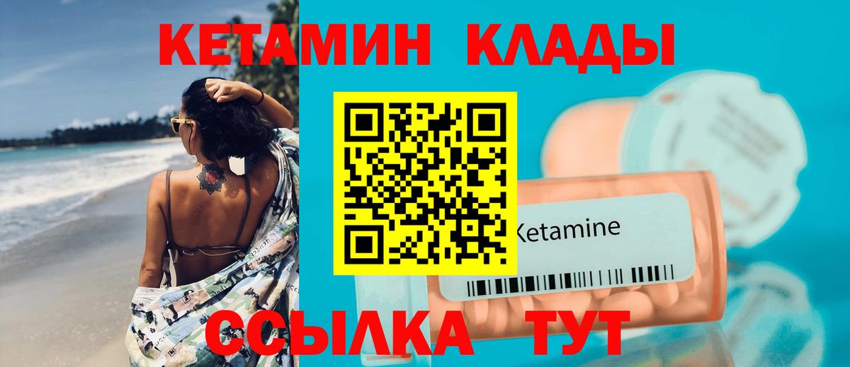 Нововоронеж  КЕТАМИН ketamine  Кетамин VHQ  Вход с VPN 