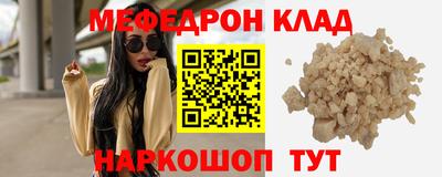 меф Кингисепп