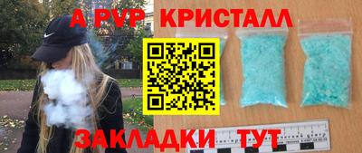 кристаллы Кинель