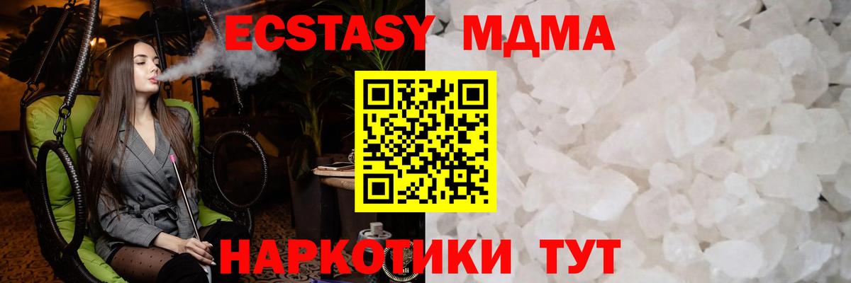 Нововоронеж  MDMA VHQ  Вход с VPN  МДМА  МДМА crystal 
