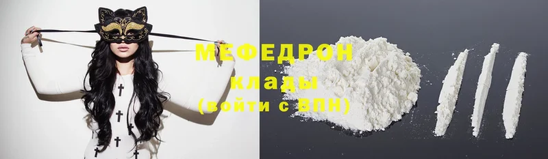 Меф мука  купить   Нововоронеж 