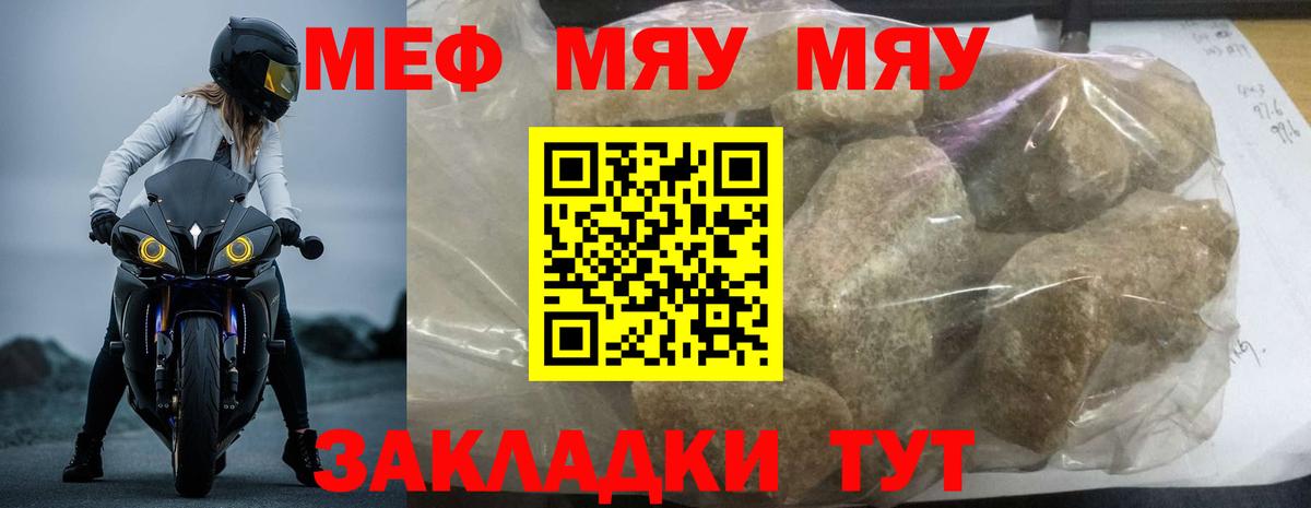 Мефедрон 4 MMC  Вход с VPN  МЕФ  МЕФ VHQ  Нововоронеж 