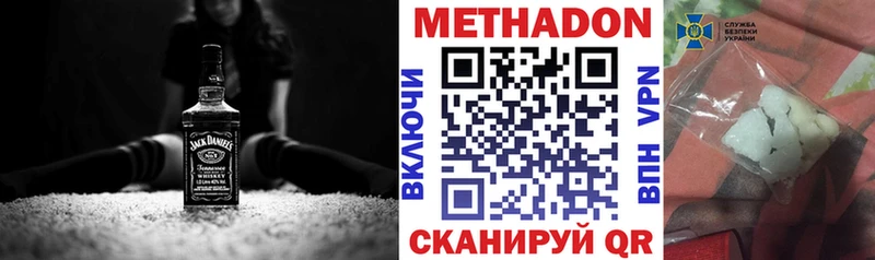 МЕТАДОН кристалл  Нововоронеж 