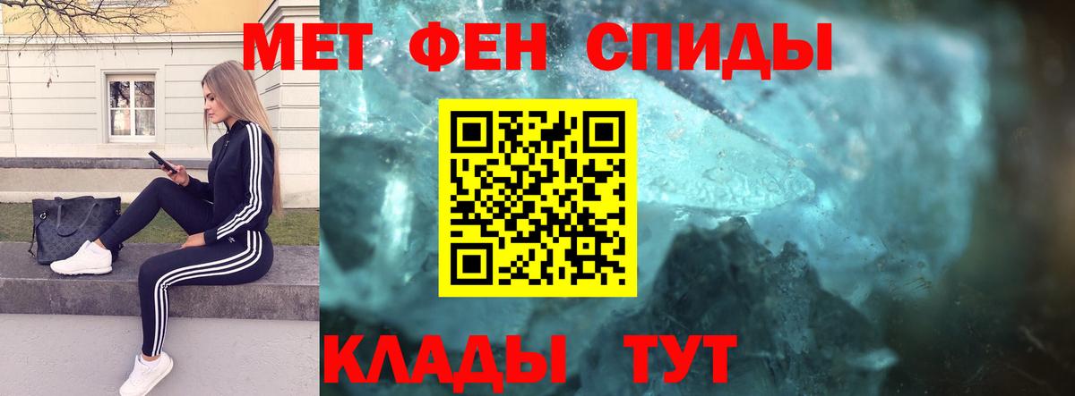 МЕТАМФЕТАМИН кристалл Нововоронеж