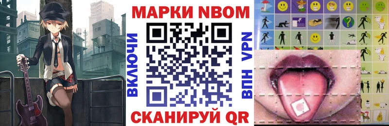 Марки NBOMe 1,8мг  darknet клад  Нововоронеж 
