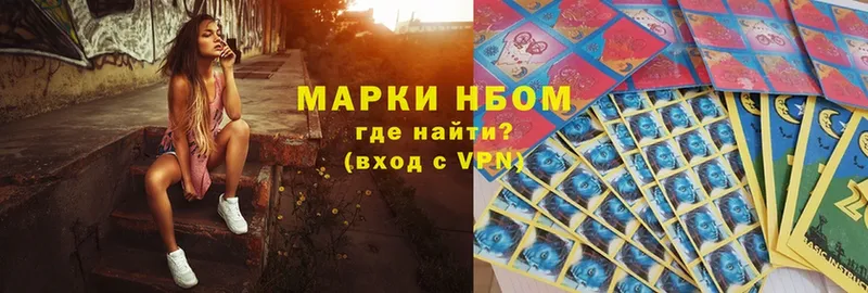 Марки N-bome 1,8мг Нововоронеж