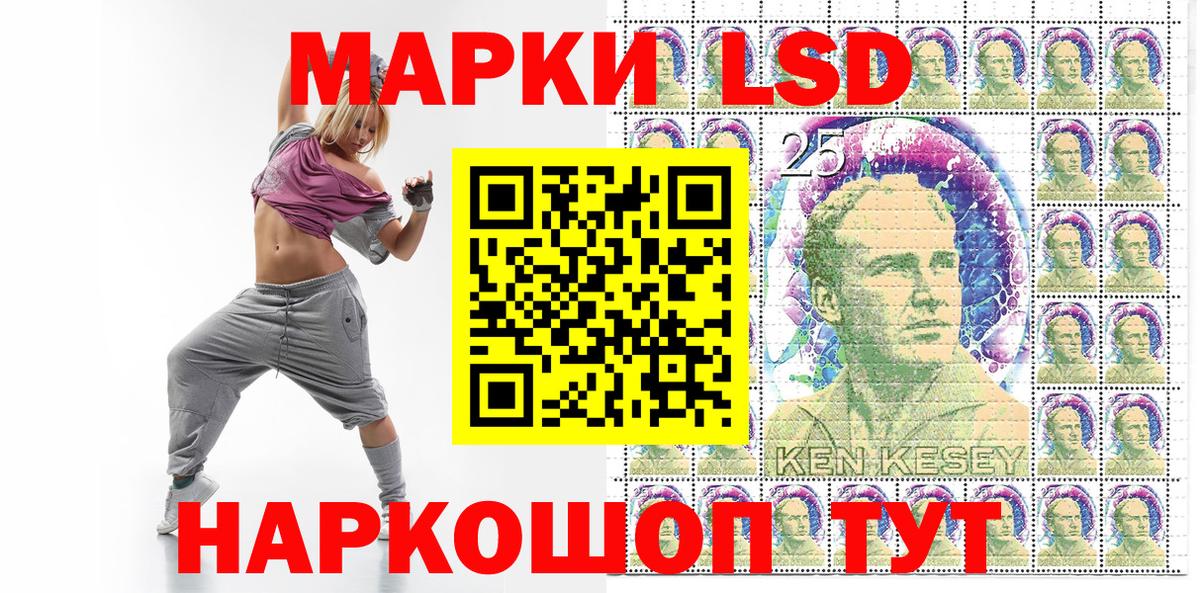 Марки 25I-NBOMe  Наркотические марки 1,8мг  Вход с VPN  Наркотические марки 1,8мг  Нововоронеж 