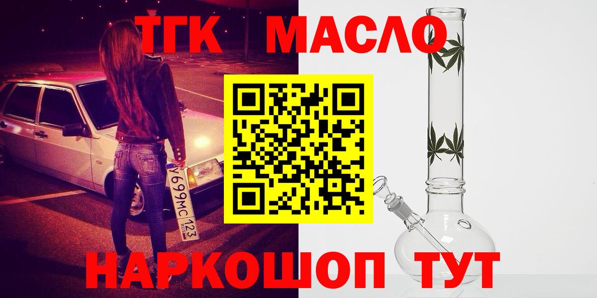 ТГК жижа Нововоронеж